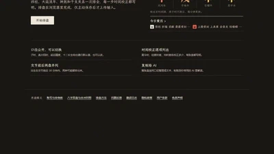 正盘 featured image